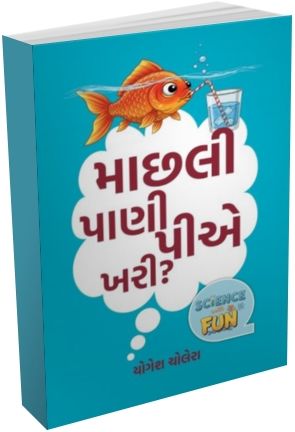 Machalii Pani Pive Khari